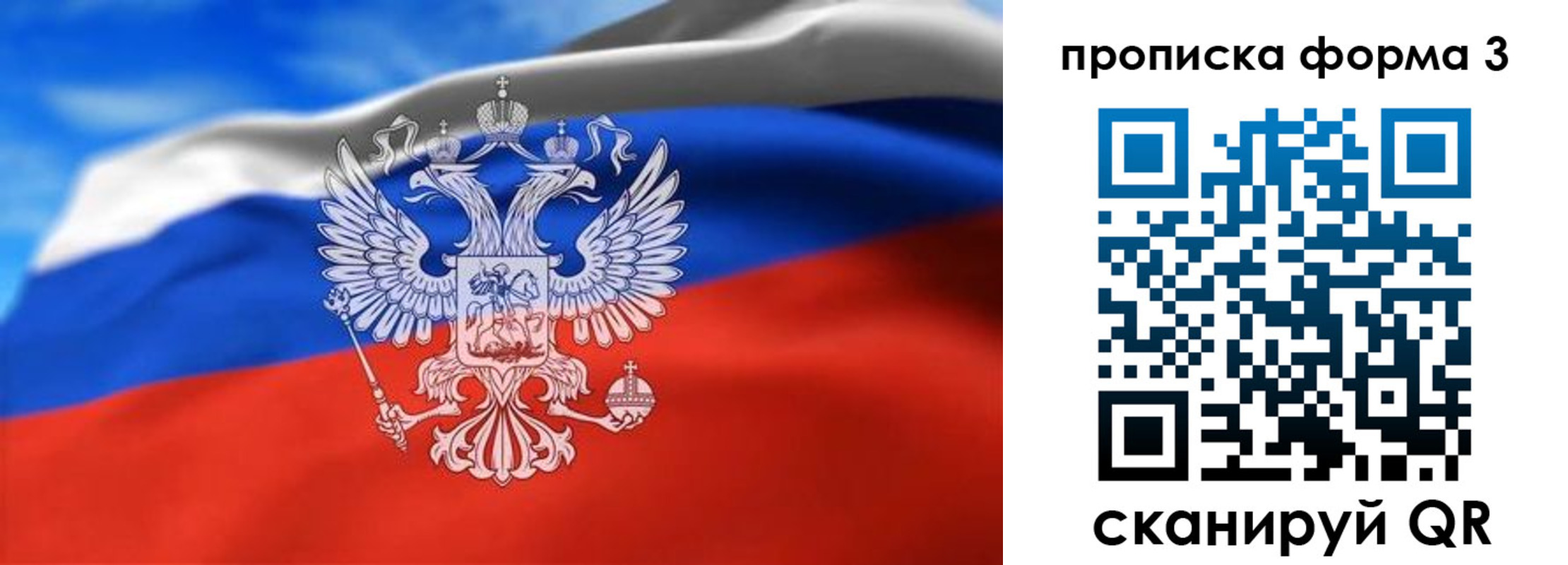 временная регистрация законно в Сухом Логе
