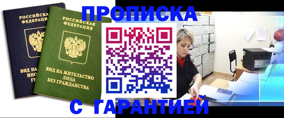 временная регистрация купить в Сухом Логе