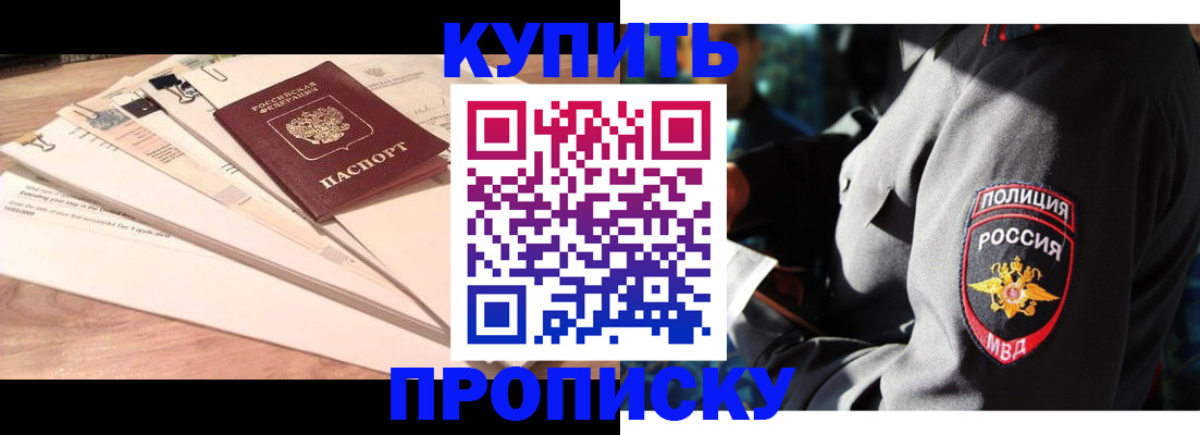 прописка поиск в Сухом Логе