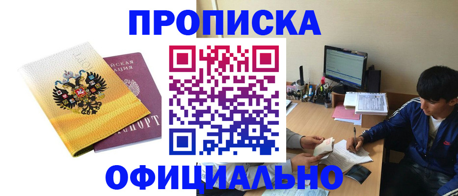 прописка для военкомата в Сухом Логе