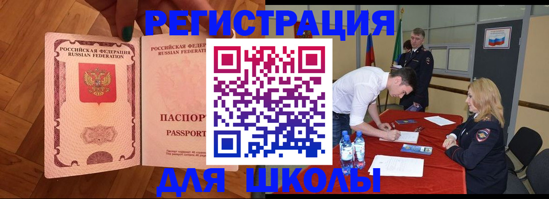 прописка для военкомата в Сухом Логе